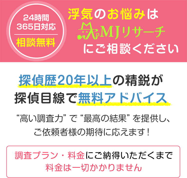 調査歴20年以上の真のプロ探偵